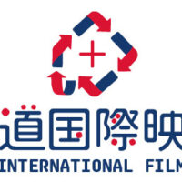 北海道国際映画祭