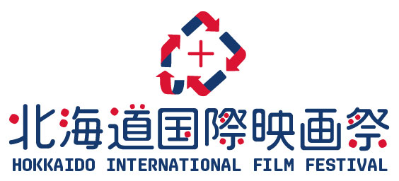 北海道国際映画祭